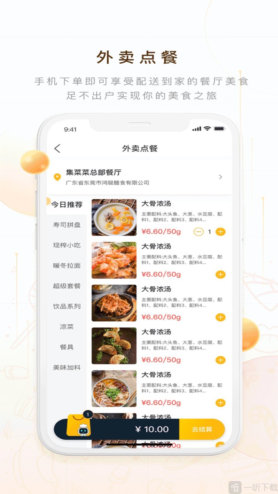蚁窝AI软件免费版下载