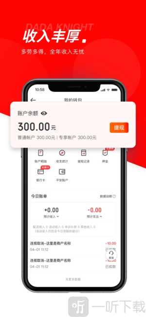 京东外卖骑手版app下载