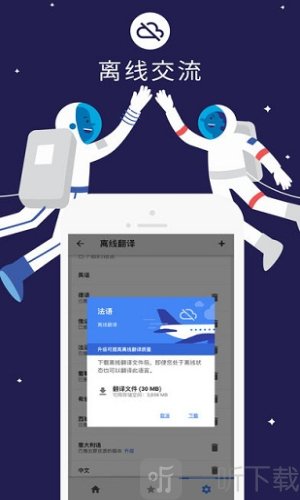 google translate app最新版下载