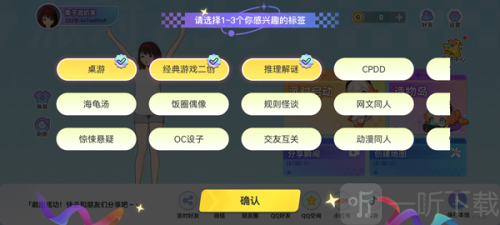 233派对游戏下载