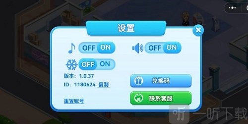 浅浅女王梦游戏免费版下载