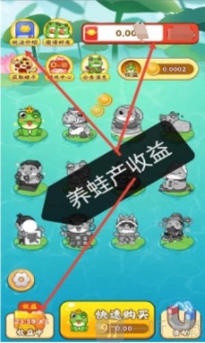 福运蛙蛙游戏红包版下载
