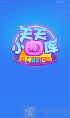 天天小曲库红包版免费下载