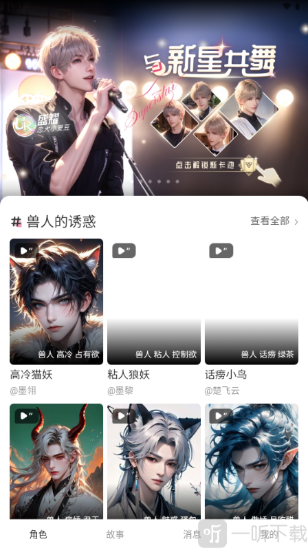 简遇app最新版本下载