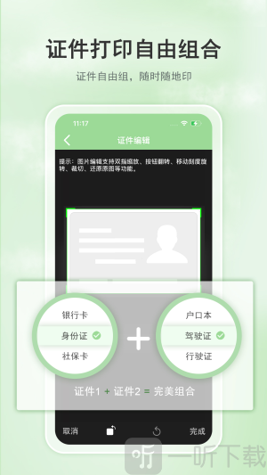 小篆云印app下载