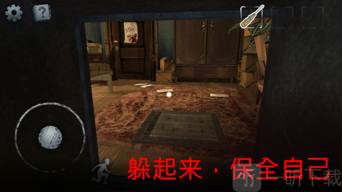 惊悚住宅游戏下载