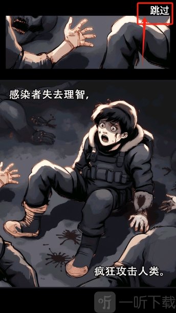 末日安全屋之最后堡垒游戏下载