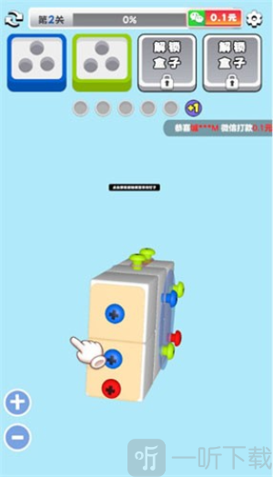 3D解螺丝红包版下载
