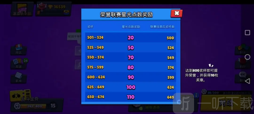 BrawlStars游戏下载