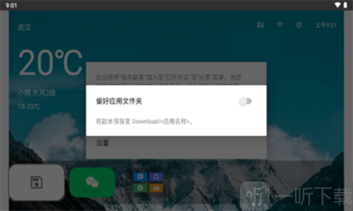小柚桌面tv版最新下载安装