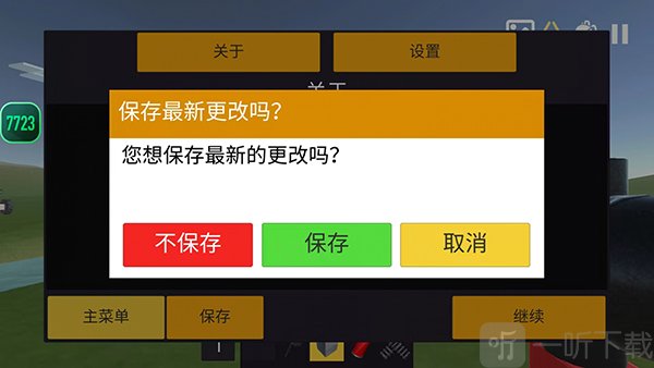 埃弗特沙盒免费版游戏下载