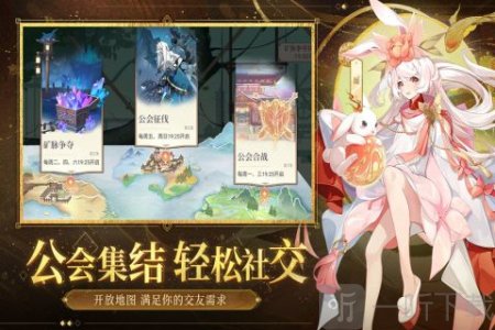 启明幻歌手游免费下载