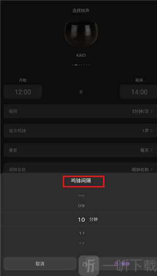 能量闹钟免费版下载