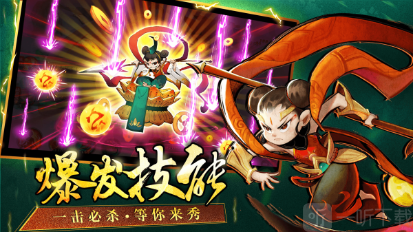 新仙魔九界互通版下载