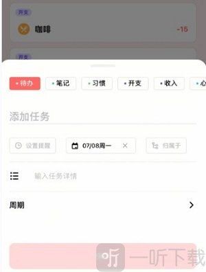 光点计划app下载安卓版