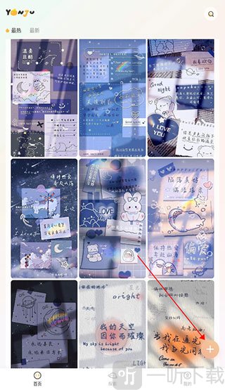 言橘壁纸头像app最新版下载