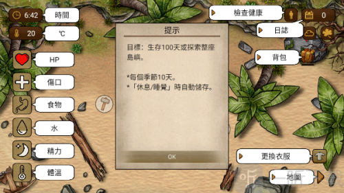 荒岛生存100天游戏下载