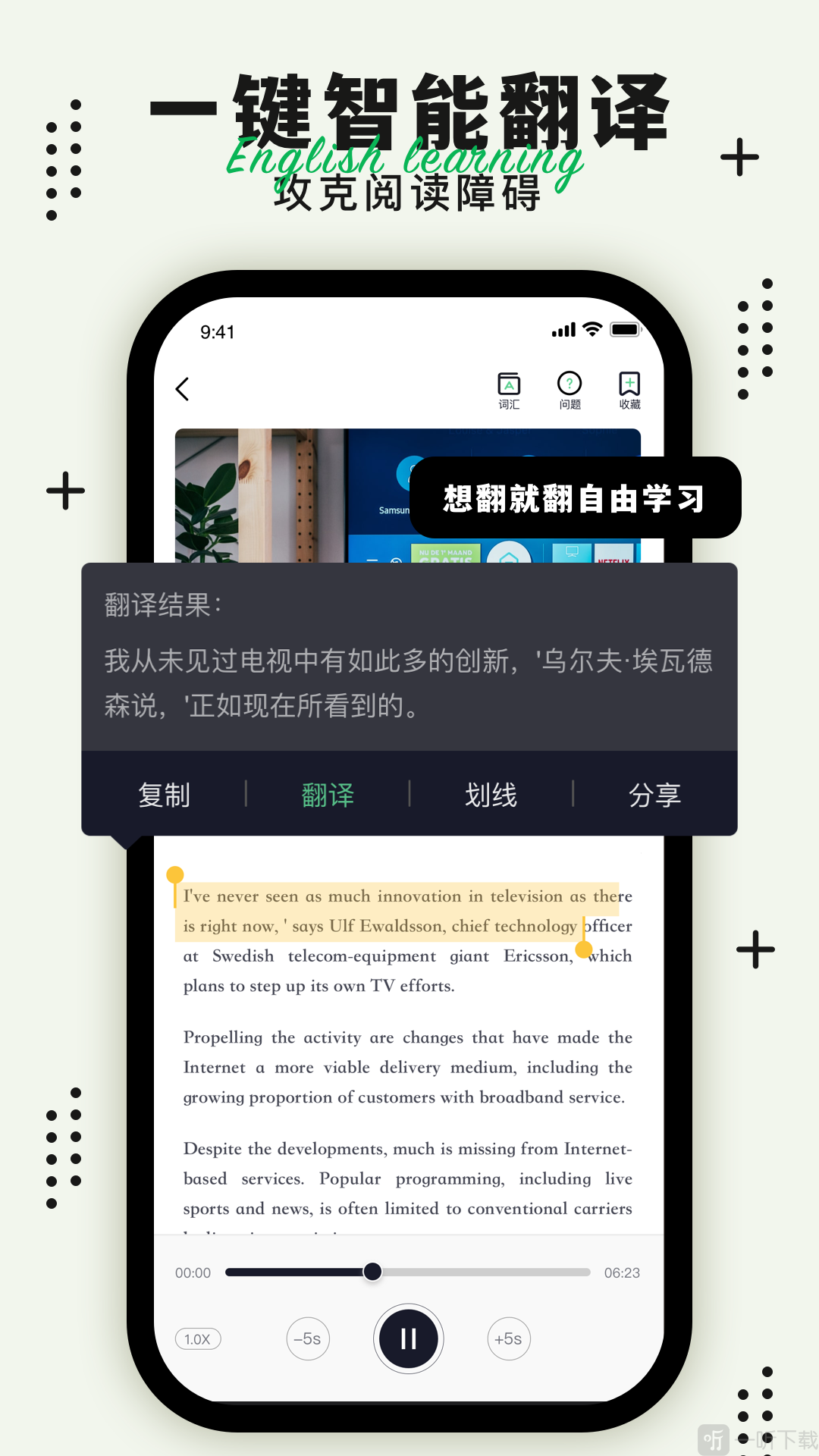 英语轻松读app安卓版下载