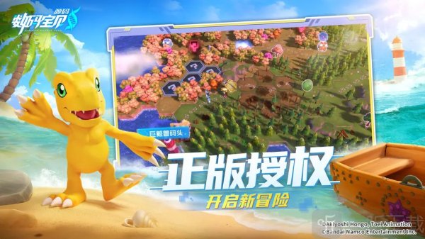 数码宝贝源码手游最新版