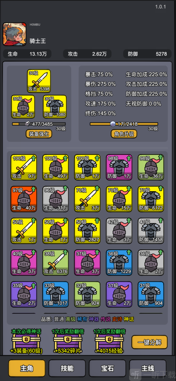 斩龙大剑游戏最新版