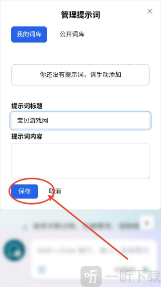 Bing AI安卓版下载