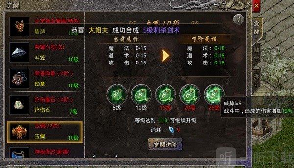 王者风暴传奇手游最新版下载