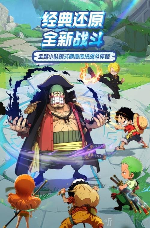 大航海威加手游最新版下载