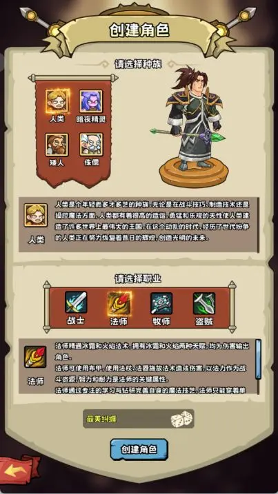 英雄冒险团手游安卓版下载