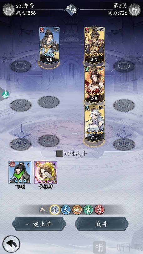 魔界仙侠传手游免费版下载