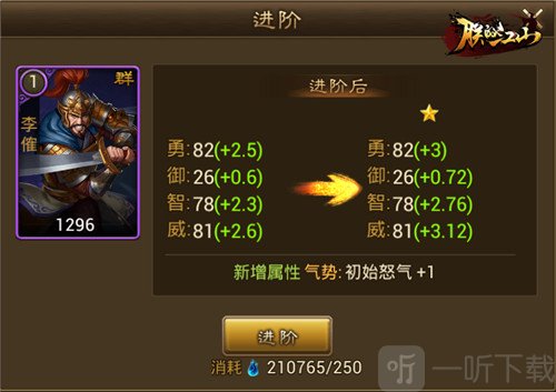 朕的江山萝卜端下载