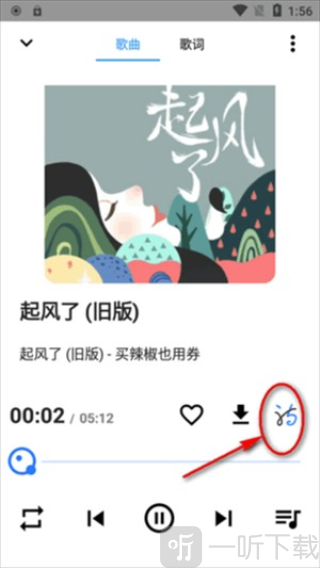 SeekMusic最新版下载