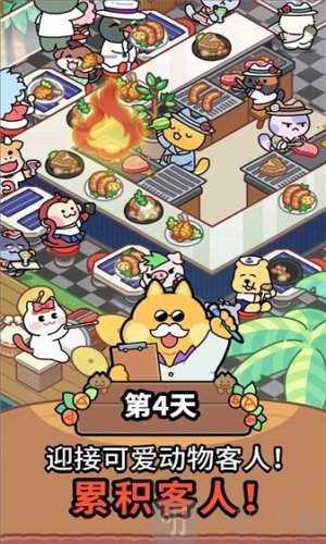 完美咖啡店游戏免费版下载