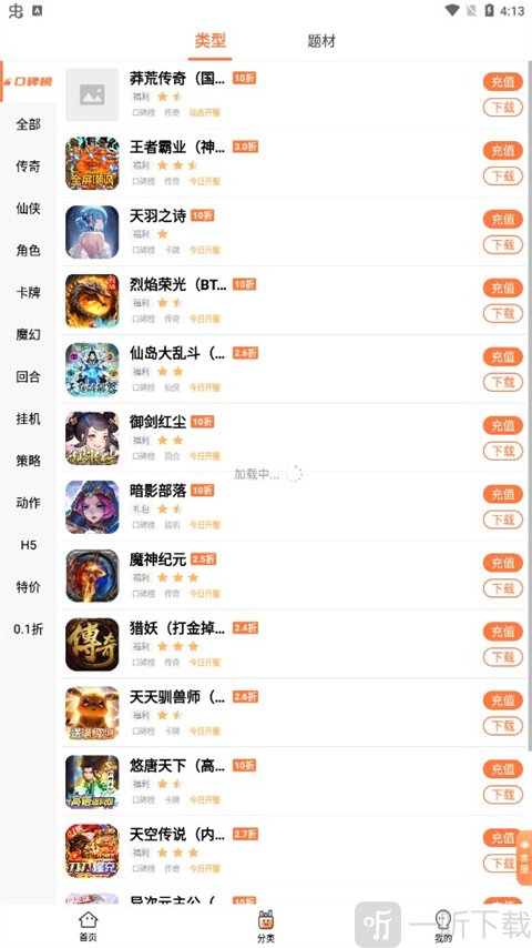 万梦手游折扣平台下载