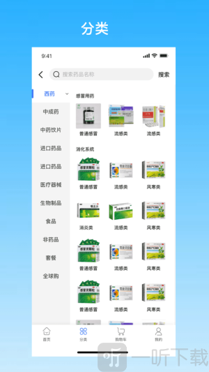 采药帮app下载