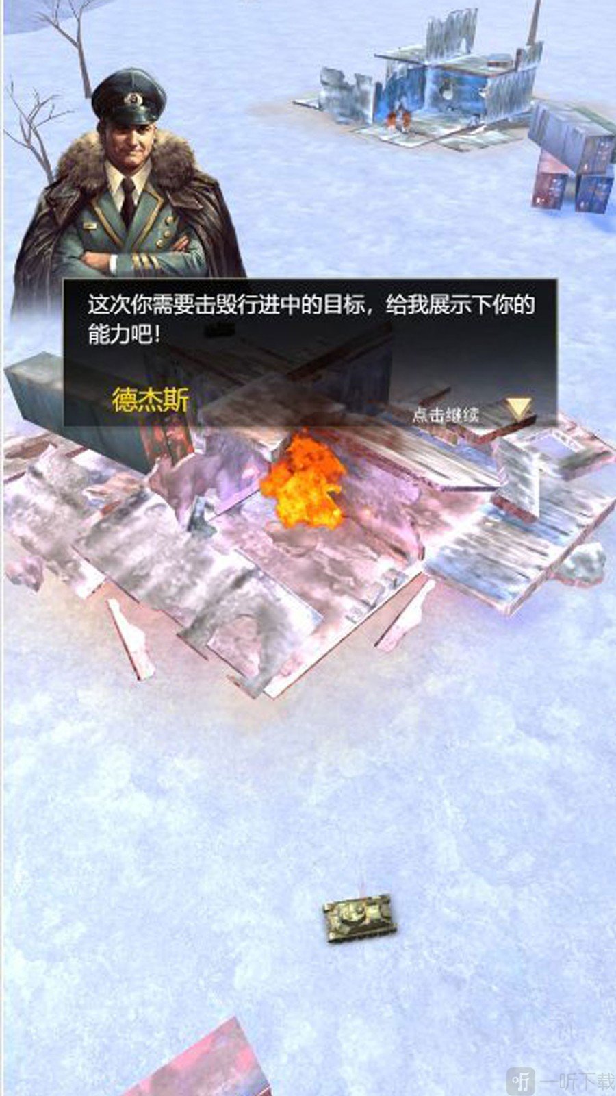 装甲风暴坦克挑战手机版游戏下载