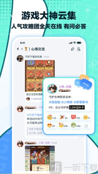 梦游社极速版app下载