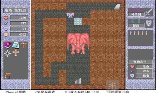 新新魔塔无敌版安卓下载