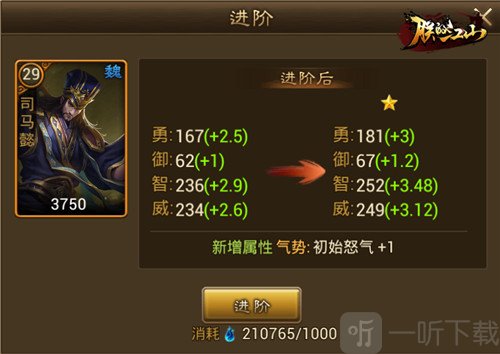 朕的江山萝卜端下载