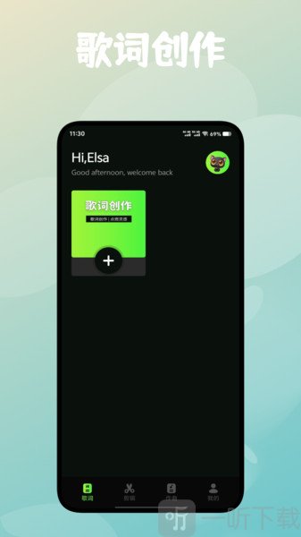 云动之音软甲手机版下载