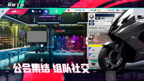 黎明飞驰游戏免实名认证下载