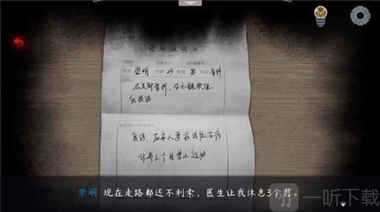 虫鸣手机版游戏下载