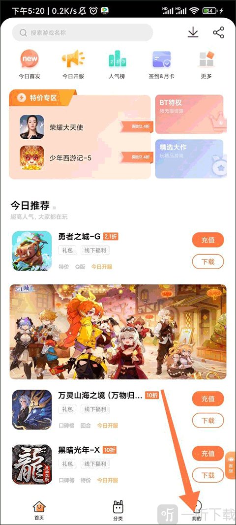 万梦手游折扣平台下载
