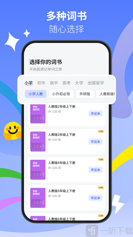 松果单词app安卓版下载