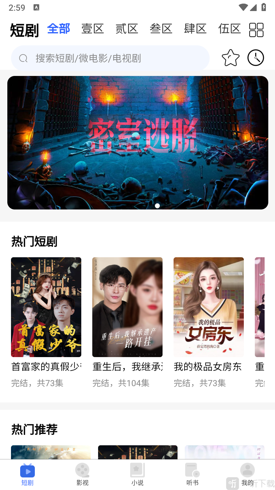 新一剧场app最新版安装