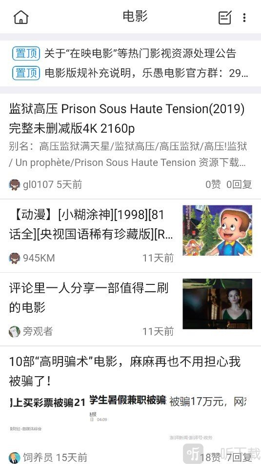 旺财资源库最新版安卓下载