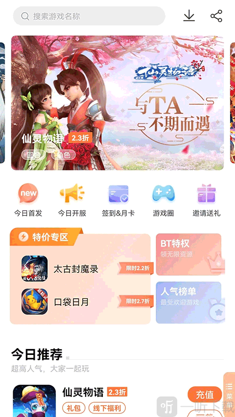 万梦手游折扣平台下载