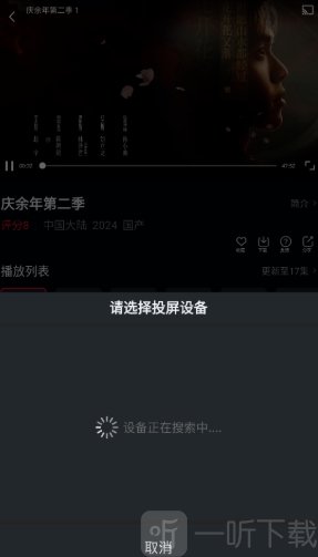 风筝影视app免费版下载