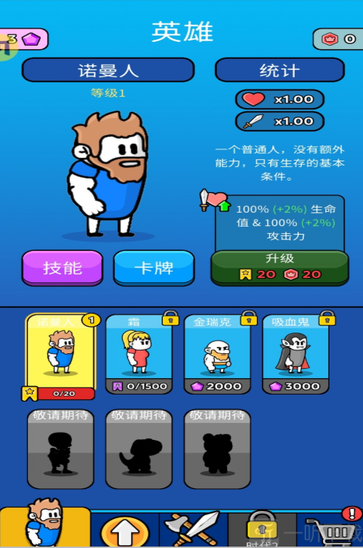 原始冲突免费最新版下载