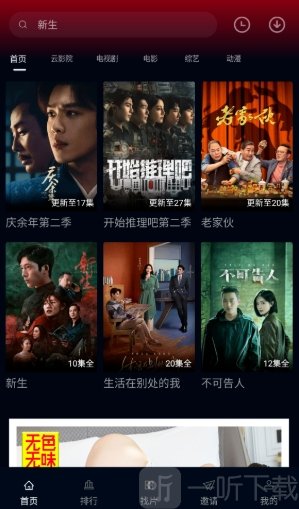 风筝影视app免费版下载