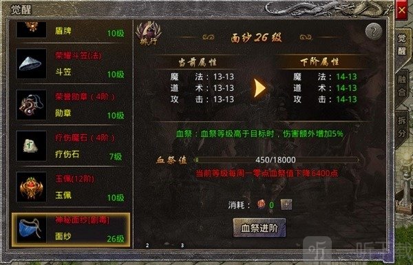 王者风暴传奇手游最新版下载